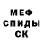 МЕТАМФЕТАМИН витя Hako Ogurek