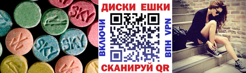 где купить   Жуковский  ЭКСТАЗИ диски 
