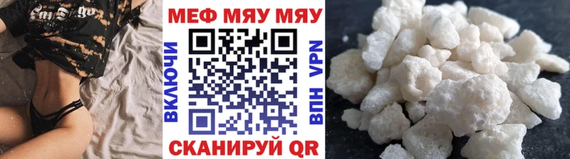 Мефедрон mephedrone  купить наркотики сайты  Жуковский 