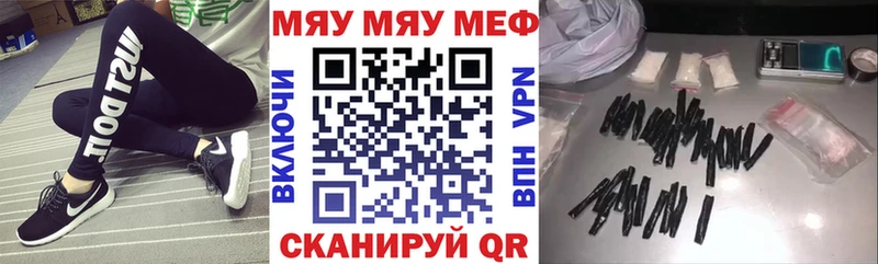 Мефедрон  Жуковский