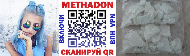 Метадон мёд  Жуковский 